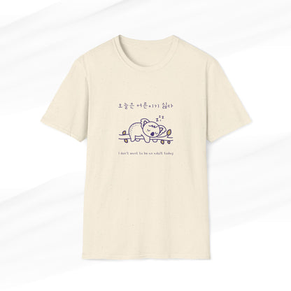 Natural t-shirt featuring a cute koala design with a Korean slogan and the text 'I don’t want to be an adult today,' perfect for animal lovers and lazy days.