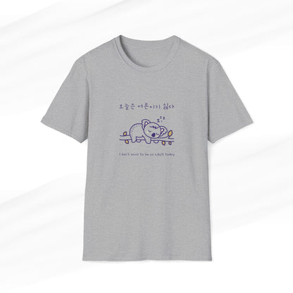 Sport grey t-shirt featuring a cute koala design with a Korean slogan and the text 'I don’t want to be an adult today,' perfect for animal lovers and lazy days.