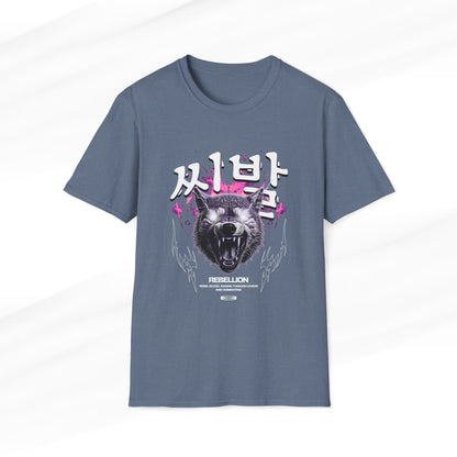 Shibal Korean t-shirt in heather indigo with bold Korean text, rebellious wolf design, and English translation. Alternative fashion statement piece.